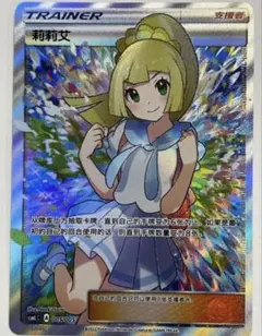 2026年最新】がんばリーリエ 中国版の人気アイテム - メルカリ