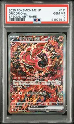 2026年最新】オドリドリ psa10の人気アイテム - メルカリ