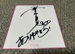 2026年最新】サイン入り E-GIRLSの人気アイテム - メルカリ