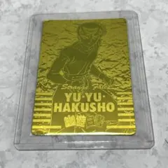 2026年最新】幽遊白書 カード ゴールドの人気アイテム - メルカリ