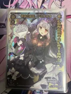 2026年最新】ウィクロス アルフォウの人気アイテム - メルカリ