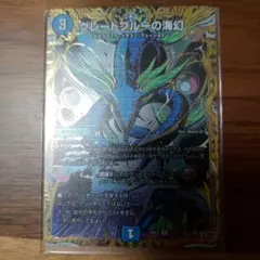 2026年最新】グレートブルーの海幻 シークレットの人気アイテム - メルカリ