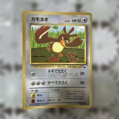 2026年最新】カモネギ 旧裏の人気アイテム - メルカリ