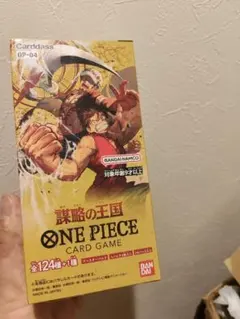 2026年最新】謀略の王国 box 未開封の人気アイテム - メルカリ