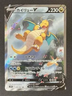 2026年最新】カイリューv saの人気アイテム - メルカリ