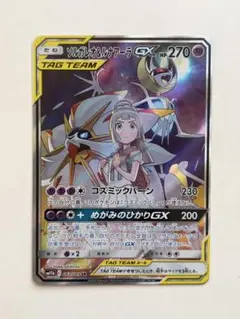 2026年最新】ソルガレオ ルナアーラgx srの人気アイテム - メルカリ