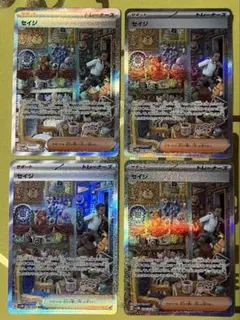 2026年最新】sar まとめ売り ポケカの人気アイテム - メルカリ