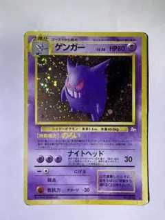 2026年最新】ポケモンカード 旧裏 ゲンガー 通信の人気アイテム - メルカリ