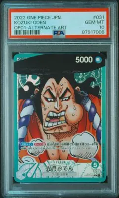 2026年最新】おでん リーダー パラレル psa10の人気アイテム - メルカリ