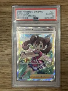 2026年最新】sr psa10 サナの人気アイテム - メルカリ