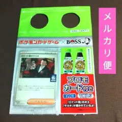 2026年最新】BOSS ロケット団のサカキの人気アイテム - メルカリ