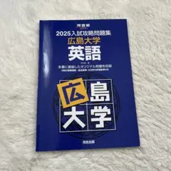 2026年最新】入試攻略問題集 河合塾の人気アイテム - メルカリ
