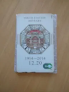 2026年最新】東京駅100周年の人気アイテム - メルカリ