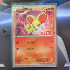 2026年最新】フォッコ プロモの人気アイテム - メルカリ