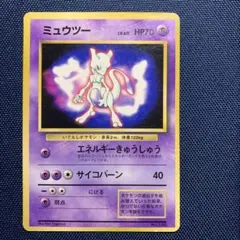2026年最新】ミュウツー サイコバーンの人気アイテム - メルカリ