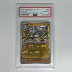 2026年最新】ポケモンカード151 マスターボールミラー psa10の人気