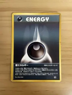 2026年最新】悪エネルギー 旧裏の人気アイテム - メルカリ