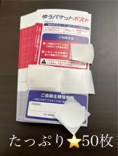 2025年最新】ゆうパケット匿名配送の人気アイテム - メルカリ