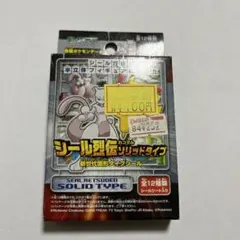 2026年最新】ポケモンシール烈伝 未開封の人気アイテム - メルカリ