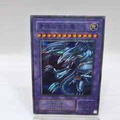 2026年最新】ブルーアイズアルティメットドラゴン 25th クオシクの人気