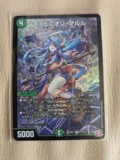 2026年最新】ヨビニオンマルルの人気アイテム - メルカリ