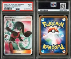 2026年最新】ナツメ psa10の人気アイテム - メルカリ