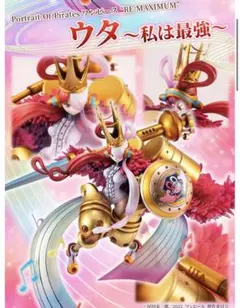 2026年最新】ウタ 私は最強 maximumの人気アイテム - メルカリ