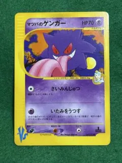 2026年最新】ポケモンカード マツバのゲンガーの人気アイテム - メルカリ