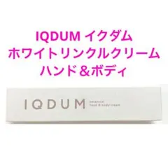 2026年最新】イクダム ハンドクリームの人気アイテム - メルカリ