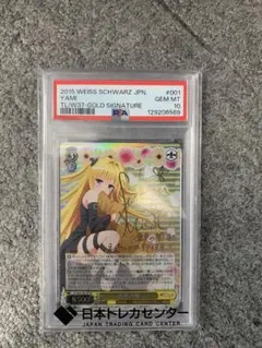 2026年最新】金色の闇 sp psa10の人気アイテム - メルカリ