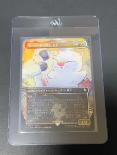 2026年最新】MTG モーグリ族の戦士、モグの人気アイテム - メルカリ