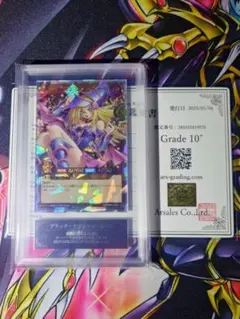 2026年最新】ブラックマジシャンガール オーバーラッシュレア arsの