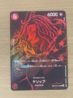 2026年最新】ヤソップ SPカードの人気アイテム - メルカリ