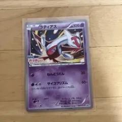 ラティアス：フーパのおでまし! キャンペーン PROMO XYシリーズ