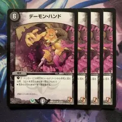 2026年最新】デーモンハンド虎の人気アイテム - メルカリ