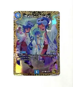 2026年最新】サイバーブレインの人気アイテム - メルカリ