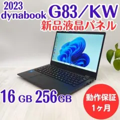 2026年最新】DynaBook g83/kw 第12世代の人気アイテム - メルカリ
