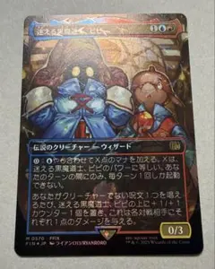 2026年最新】チョコボ mtg 迷える黒魔道士の人気アイテム - メルカリ