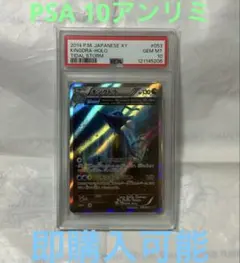 2026年最新】キングドラ psa10の人気アイテム - メルカリ