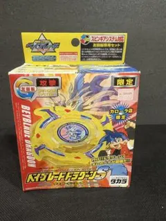 2026年最新】ベイブレード ドラグーンsの人気アイテム - メルカリ
