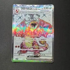 2026年最新】リザードンEX SR 黒炎の支配者の人気アイテム - メルカリ