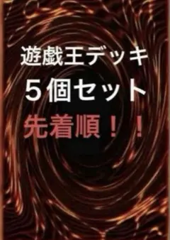 2026年最新】御巫 デッキの人気アイテム - メルカリ