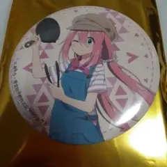 2026年最新】ゆるキャン なでしこ 缶バッジの人気アイテム - メルカリ