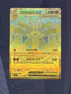 2026年最新】メガルカリオMURの人気アイテム - メルカリ