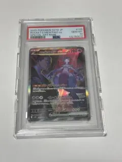 2026年最新】r団のミュウツー psa10の人気アイテム - メルカリ