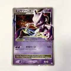 2026年最新】ミュウツー 046/Pの人気アイテム - メルカリ