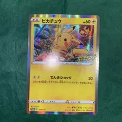 2026年最新】ピカチュウプロモカードキャンペーンの人気アイテム