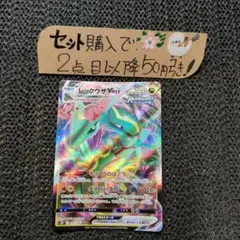 2026年最新】レックウザVMAX rrrの人気アイテム - メルカリ