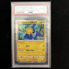 まるのみされたピカチュウ：「オコヤの森のセレビィ&ザルード