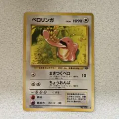 2026年最新】旧裏ベロリンガの人気アイテム - メルカリ